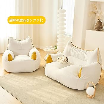 Amazon.co.jp: ビーズクッション 2人リラックスソファ猫の耳 EPS